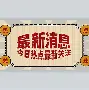 最新：库里中超首位下课主帅的简单介绍